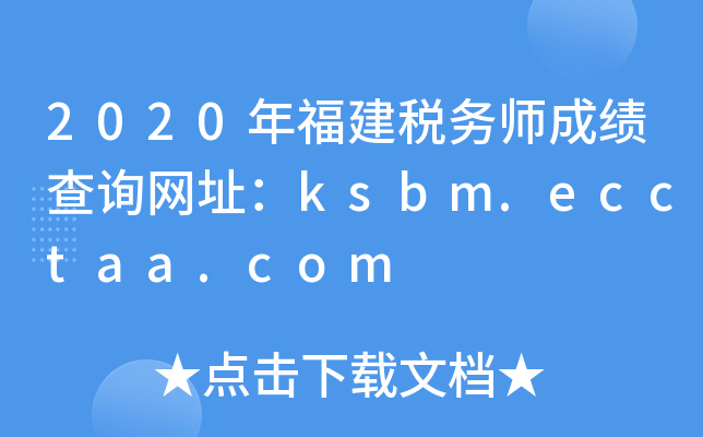 2020긣(w)ɿԃW(wng)ַksbm.ecctaa.com