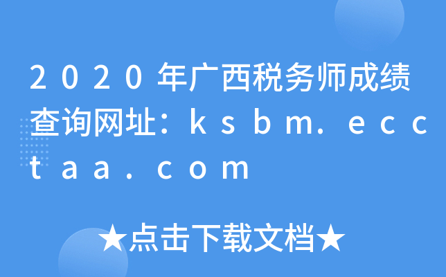 2020V(w)ɿ(j)ԃW(wng)ַksbm.ecctaa.com