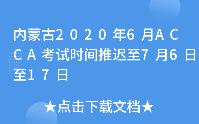 (ni)ɹ20206ACCAԇr(sh)gt7617