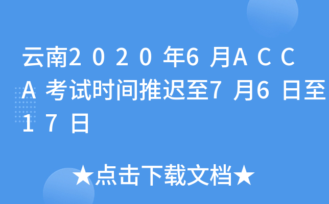 20206ACCAԇr(sh)gt7617