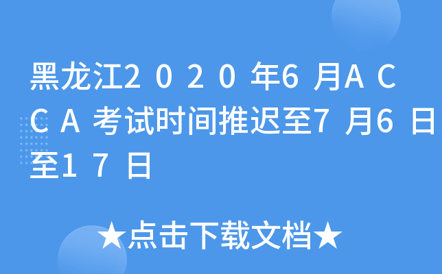 20206ACCAԇr(sh)gt7617