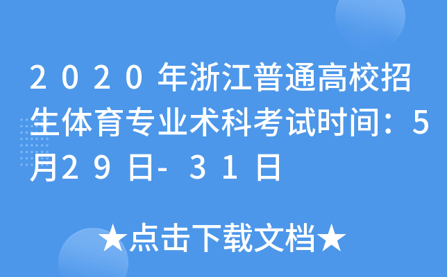2020㽭ͨУwI(y)g(sh)ƿԇr(sh)g529-31