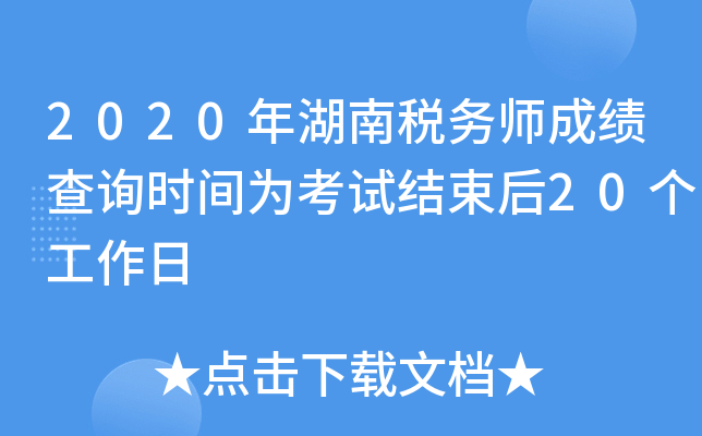 2020϶(w)ɿԃrg鿼ԇY(ji)20