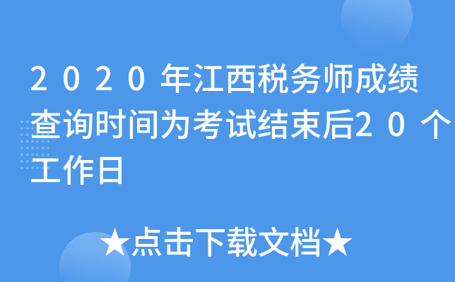 2020꽭(w)ɿԃrg鿼ԇY(ji)20