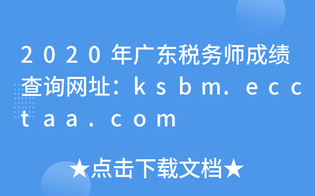 2020V|(w)ɿԃW(wng)ַksbm.ecctaa.com