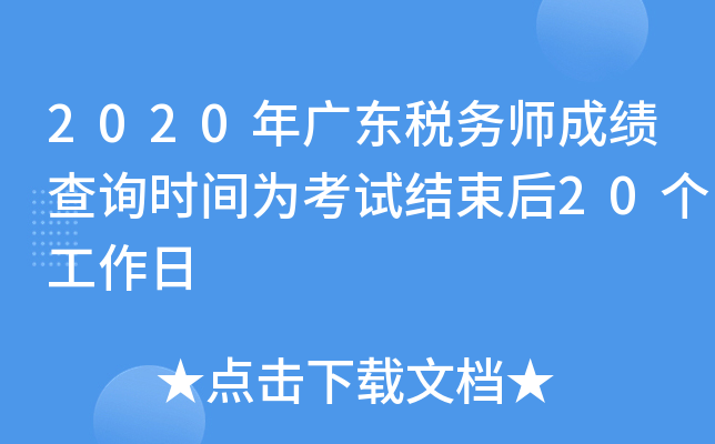 2020V|(w)ɿԃrg鿼ԇY(ji)20