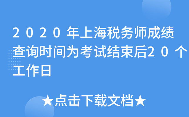 2020Ϻ(w)ɿ(j)ԃr(sh)g鿼ԇY(ji)20(g)