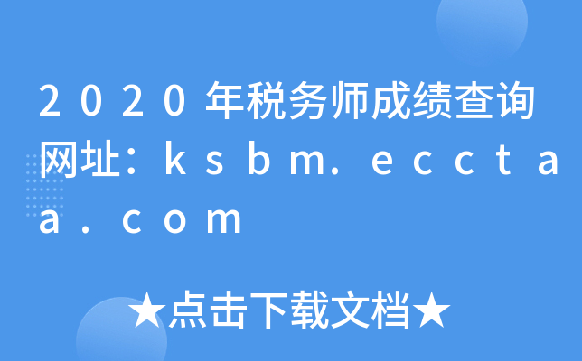 2020궐(w)ɿԃW(wng)ַksbm.ecctaa.com