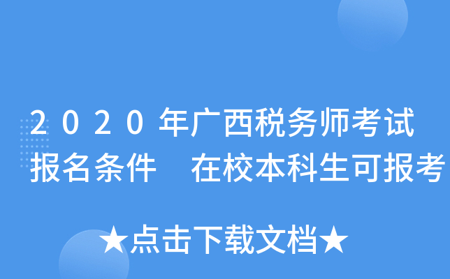 2020V(w)ԇ(bo)l УɈ(bo)