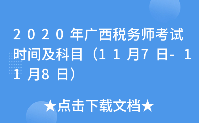 2020V(w)ԇr(sh)gĿ117-118գ