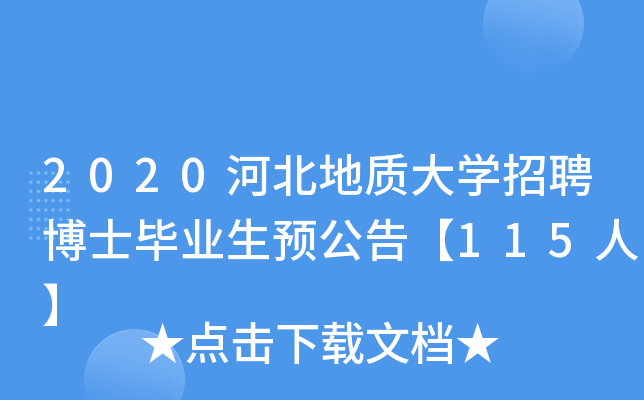 2020ӱ|(zh)W(xu)ƸʿI(y)A(y)桾115ˡ