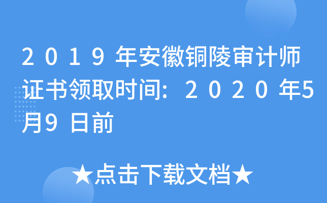 2019갲~ꌏӋ(j)CI(lng)ȡr(sh)g:202059ǰ