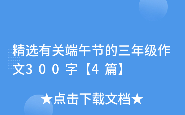 xP(gun)繝(ji)꼉(j)300֡4ƪ