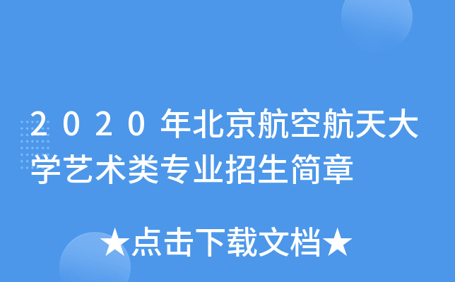2020걱պW(xu)ˇg(sh)I(y)
