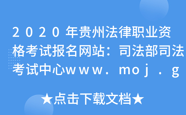 2020FݷI(y)Yԇ(bo)W(wng)վ˾˾ԇwww.moj.gov.cn