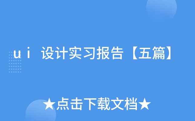 uiOӋ桾ƪ