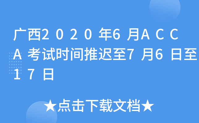 V20206ACCAԇr(sh)gt7617