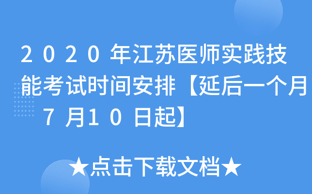 2020꽭Kt(y)(sh)`ܿԇr(sh)gšӺһ(g) 710