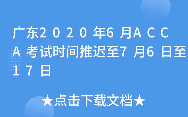 V|20206ACCAԇr(sh)gt7617