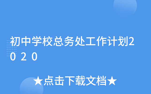 ЌW(xu)(w)̎Ӌ2020