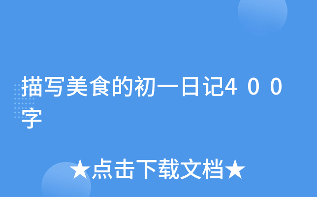 茑ʳĳһӛ400