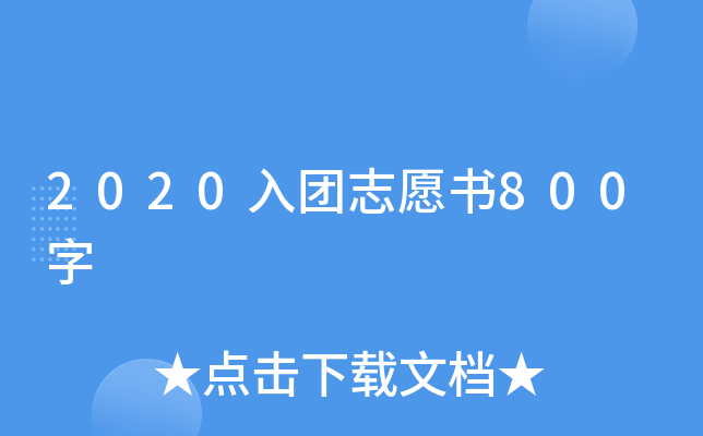 2020F־Ը800