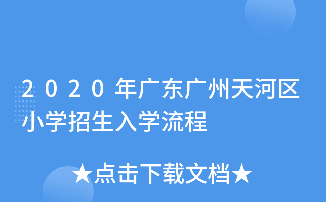 2020V|VӅ^(q)СWW