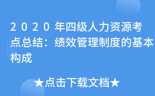 2020ļ(j)YԴc(din)Y(ji)ЧƶȵĻ(gu)