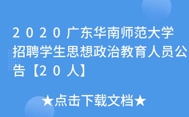 2020V|AώW(xu)ƸW(xu)˼νˆT桾20ˡ