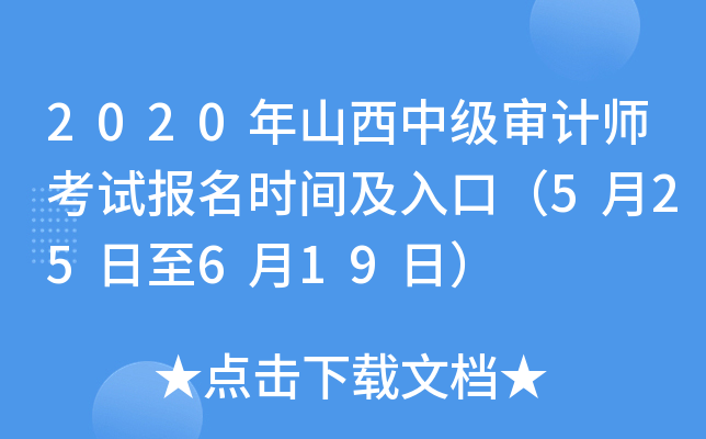 2020ɽм(j)Ӌ(j)ԇ(bo)r(sh)gڣ525619գ