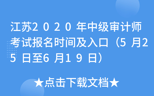 K2020м(j)Ӌ(j)ԇ(bo)r(sh)gڣ525619գ