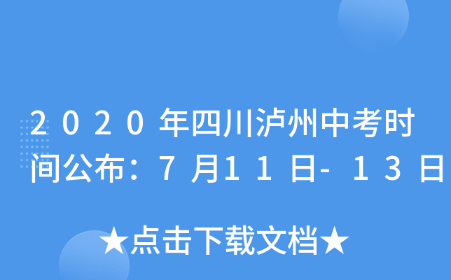 2020Ĵoпr(sh)g711-13