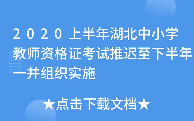 2020ϰСW(xu)̎YCԇt°һM(sh)ʩ