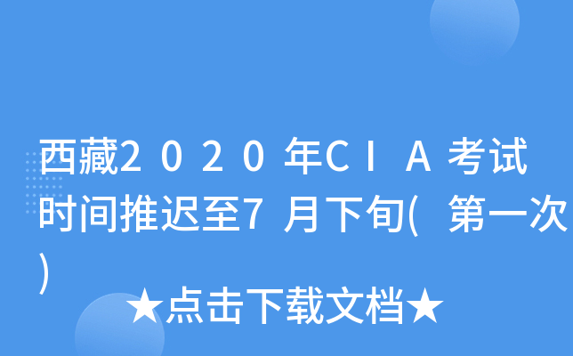 2020CIAԇrgt7Ѯ(һ)
