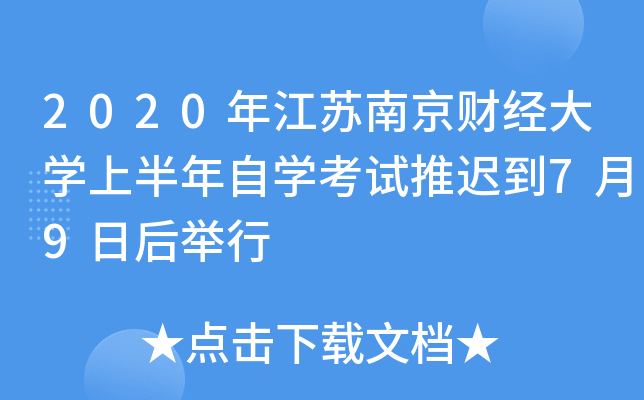 2020꽭KϾؔ(ci)(jng)W(xu)ϰԌW(xu)ԇt79պe