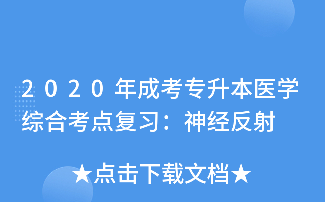 2020ɿt(y)W(xu)CϿc(din)(f)(x)(jng)