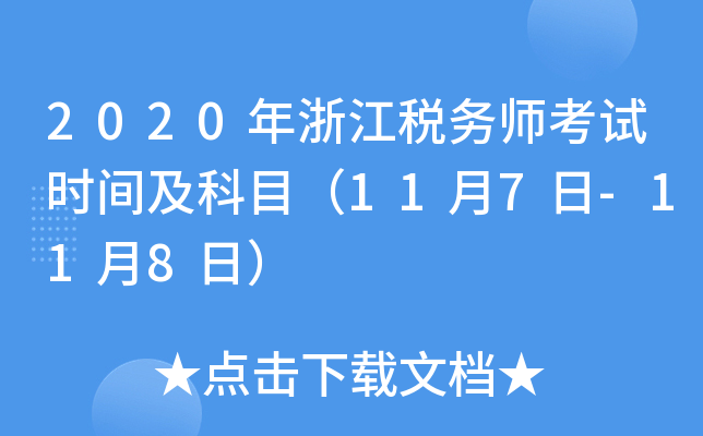 2020㽭(w)ԇr(sh)gĿ117-118գ
