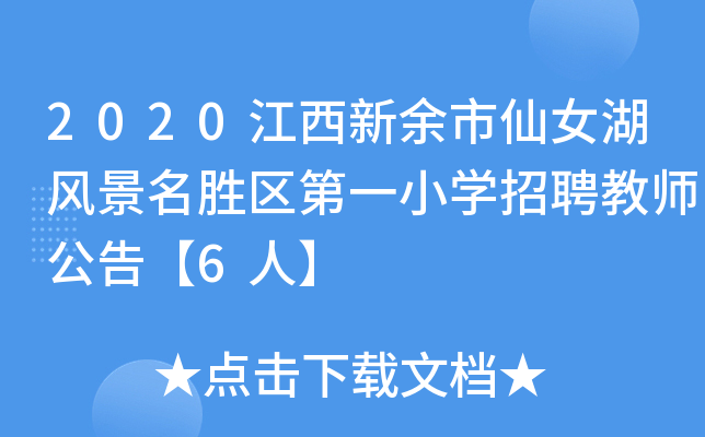 2020ŮL(fng)م^(q)һСW(xu)Ƹ̎桾6ˡ