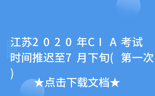K2020CIAԇrgt7Ѯ(һ)