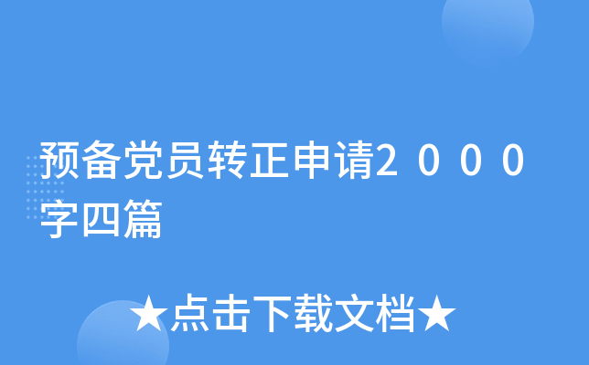 A(y)hTD(zhun)Ո(qng)2000ƪ