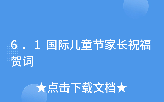 6.1(gu)Hͯ(ji)L(zhng)ףR~