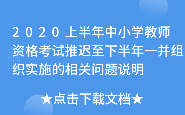 2020ϰСW(xu)̎Yԇt°һM(sh)ʩP(gun)(wn)}f(shu)