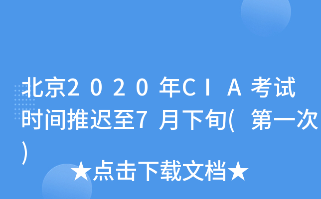 2020CIAԇrgt7Ѯ(һ)
