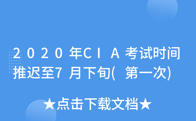 2020CIAԇrgt7Ѯ(һ)