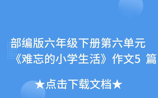 꼉(j)(c)ԪyСW(xu)5ƪ