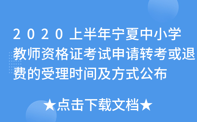 2020ϰꌎСW(xu)̎YCԇՈ(qng)D(zhun)M(fi)r(sh)gʽ
