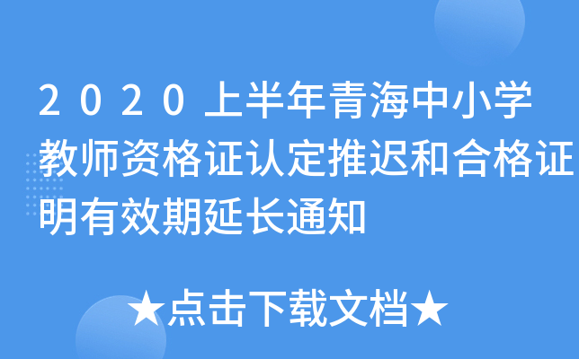 2020ϰຣСW(xu)̎YCJ(rn)tͺϸCЧL(zhng)֪ͨ