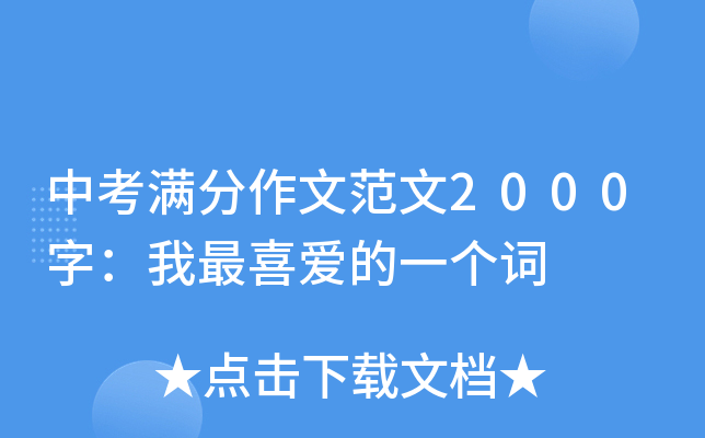 пMķ2000֣ϲ۵һ~