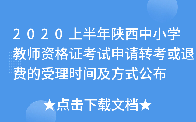 2020ϰСW(xu)̎YCԇՈ(qng)D(zhun)M(fi)r(sh)gʽ