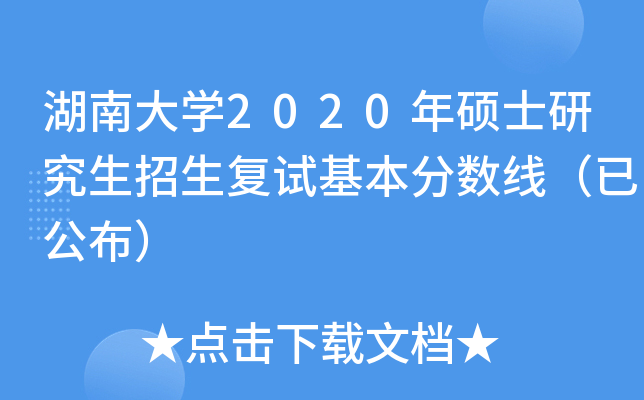ϴW(xu)2020Tʿо(f)ԇ?jn)?sh)ѹ